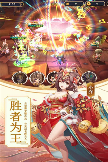 攻略三国九游版截图