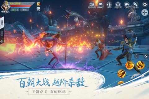 武动乾坤手游ios版截图
