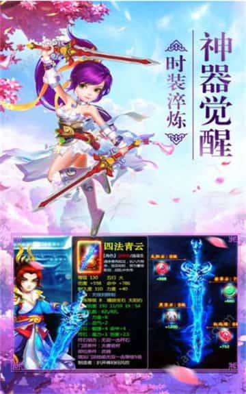 西游藏宝阁截图