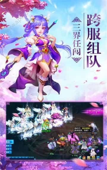 西游藏宝阁截图