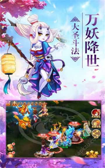 西游藏宝阁截图