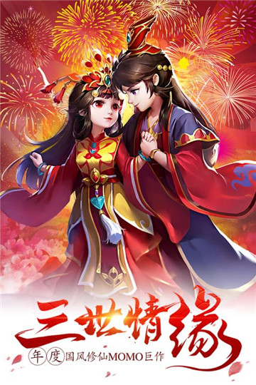 太古仙域截图