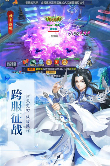 太古仙域手游截图