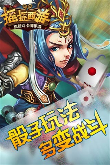 摇摇西游截图