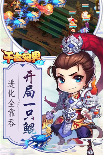 千古宠界截图