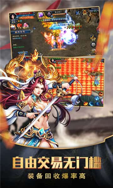 天战传奇手游截图