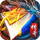 天战传奇安卓版
