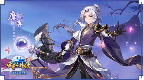 图6 魔尊.jpg