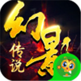 幻影传说安卓版
