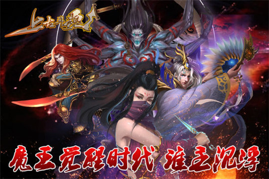 上古斗魂截图