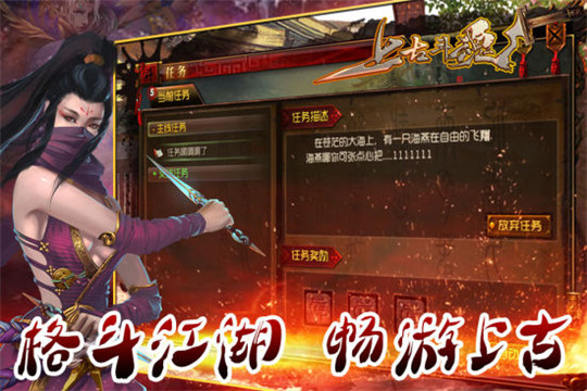 上古斗魂截图