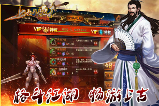 上古斗魂截图