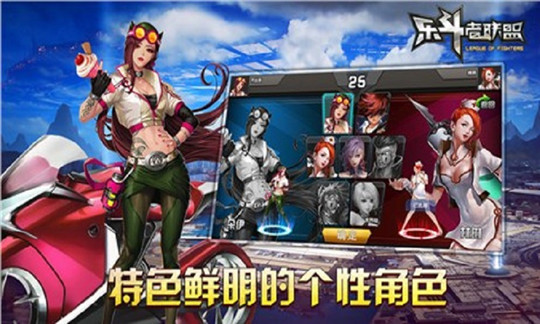 乐斗者联盟截图