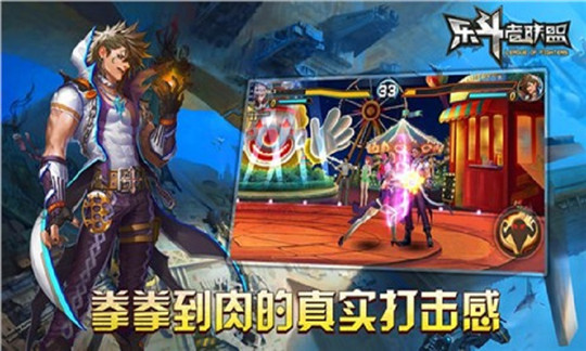 乐斗者联盟截图