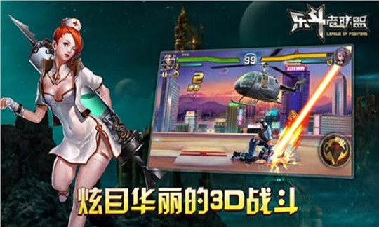 乐斗者联盟ios版截图
