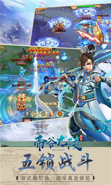 帝谷龙陵手游截图