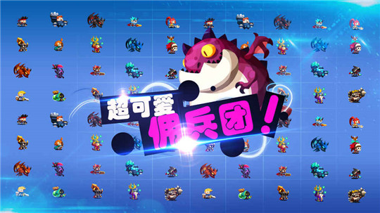 口袋兵团截图