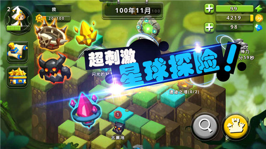 口袋兵团截图