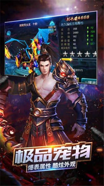 诛天仙魔录手游截图