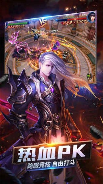 诛天仙魔录手游截图