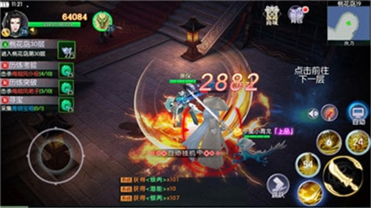 武林金庸截图
