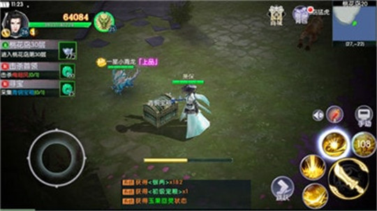 武林金庸截图