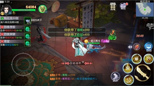 武林金庸截图