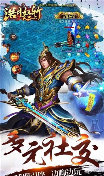 皓月怒斩截图