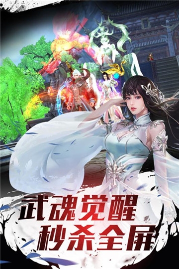 碧雪情天3D安卓版截图