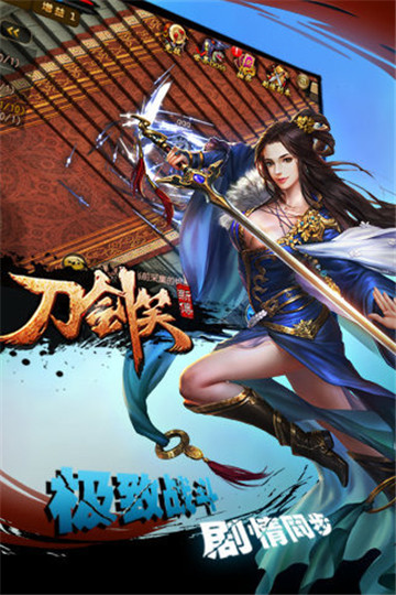 刀剑笑新传九游版截图