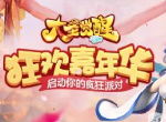 重返西游世界《大圣觉醒》今日震撼上线