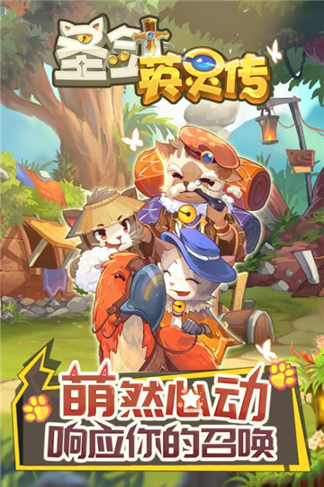 圣剑英灵传九游版截图