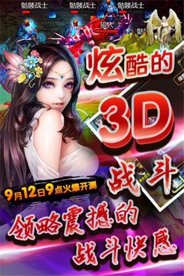 神之奇迹截图