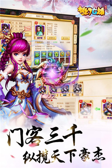 梦幻七雄九游版截图