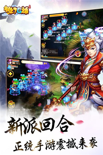 梦幻七雄九游版截图