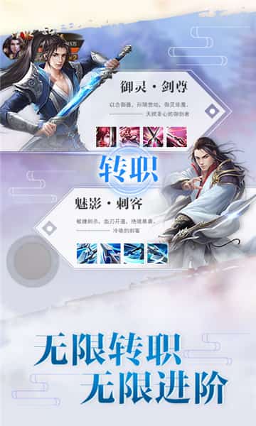剑侠仙侣截图