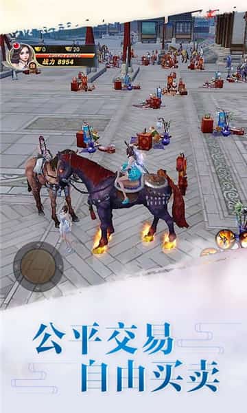 剑侠仙侣截图