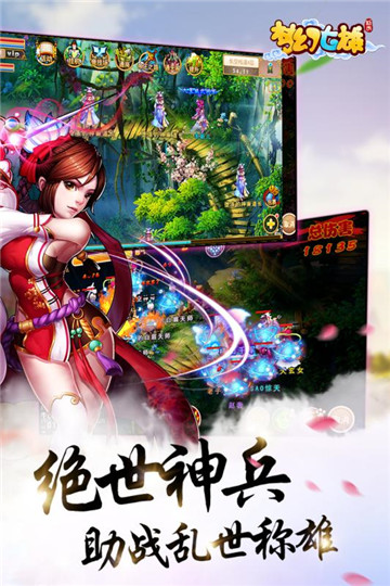 梦幻七雄手机版截图