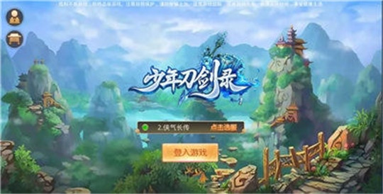 少年刀剑录截图