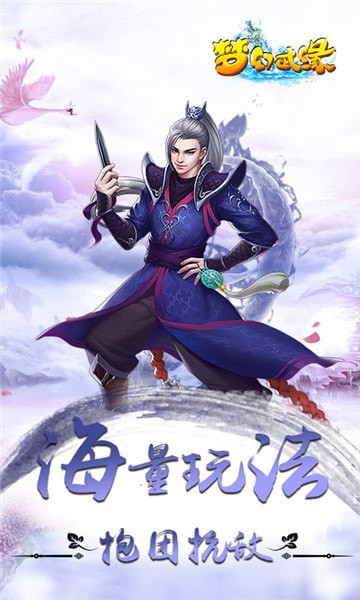 梦幻武缘截图
