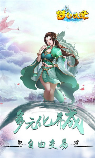 梦幻武缘截图