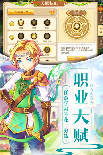 魔力物语手机版截图
