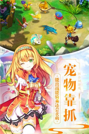 魔力物语手机版截图