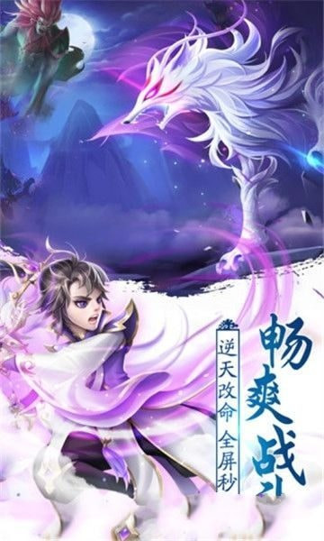 不朽凡人之修仙奇缘截图