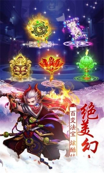 不朽凡人之修仙奇缘截图