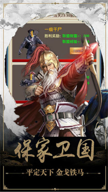 风流万岁爷截图
