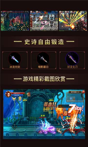 重返阿拉德变态版截图