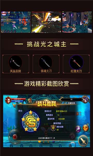 重返阿拉德变态版截图