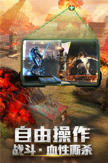 末日撕裂者内测版截图