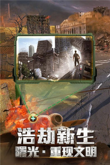 末日撕裂者内测版截图